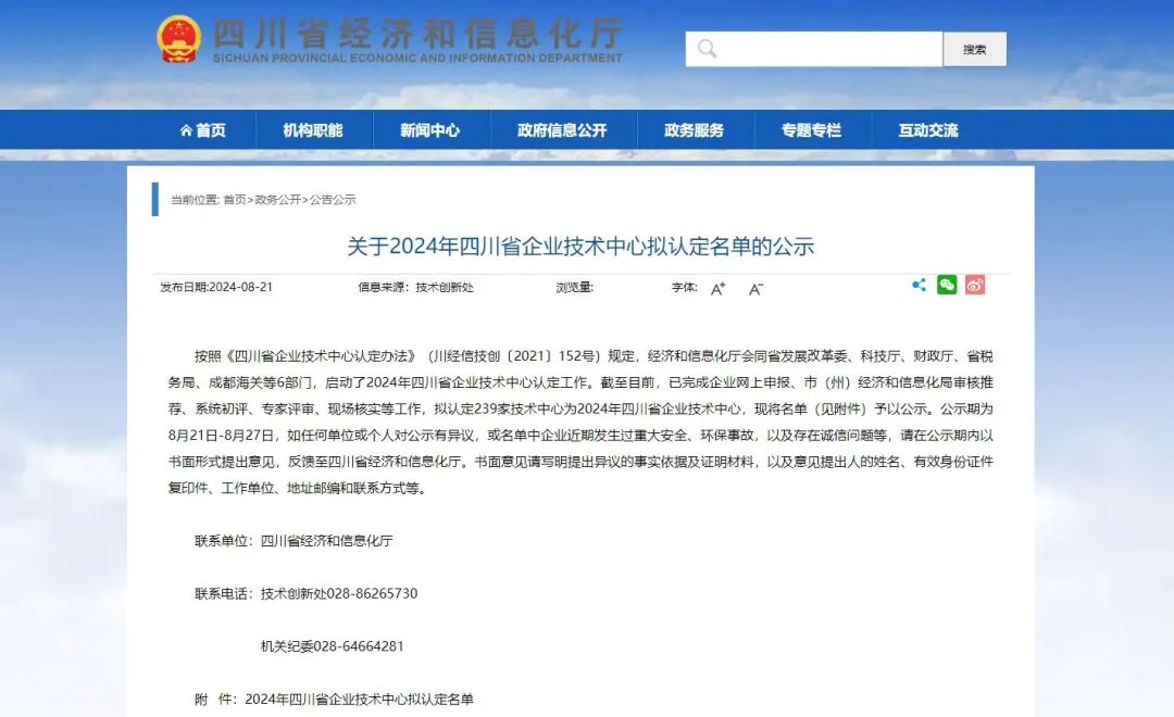 省級名單公示！宜賓上榜12家