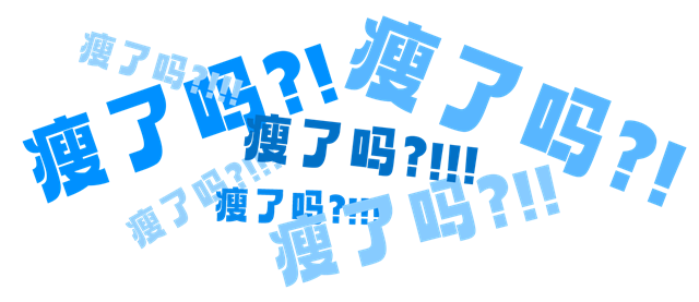 醫(yī)院竟然能減肥，有人瘦了30斤！