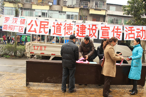 羅漢鎮(zhèn)開展公民道德建設(shè)宣傳活動(圖1)