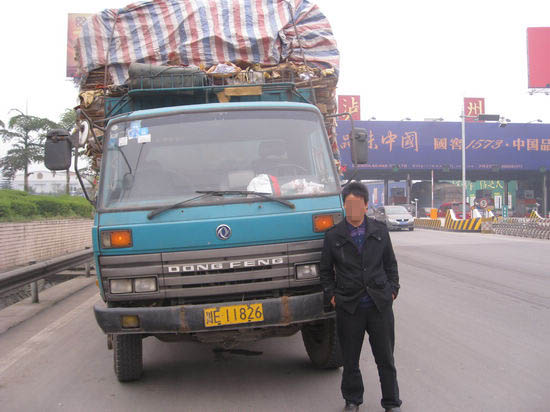 偽造機(jī)動(dòng)車(chē)駕駛證 司機(jī)“栽”了(圖1)