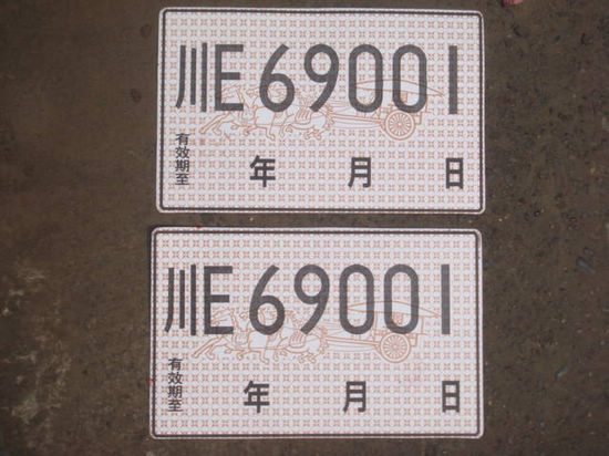 瀘州：5月1日起 載客汽車臨時號牌一張變兩張(圖1)