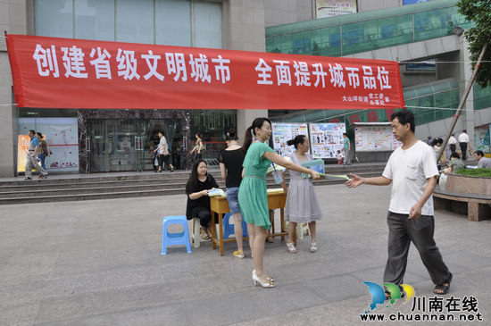 大山坪街道：開(kāi)展創(chuàng)建省級(jí)文明城市宣傳活動(dòng)(圖1)