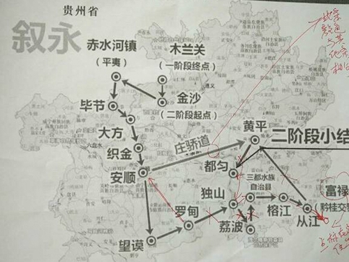 兩千年前中原文化納入貴州 原因竟是這個……(圖11)