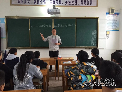 敘永縣馬嶺鎮(zhèn)中學(xué)開展消防安全教育主題班會(huì)(圖1)