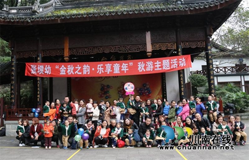 江陽區(qū)張壩幼兒園開展“金秋之韻·樂享童年”親子秋游活動(dòng)(圖2)