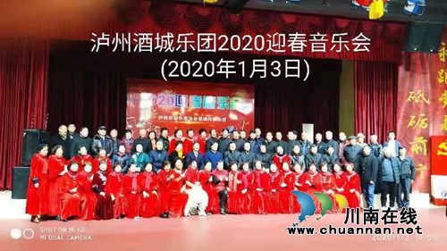 傳承民族文化 瀘州酒城民族樂團(tuán)舉行迎春音樂會(圖2)