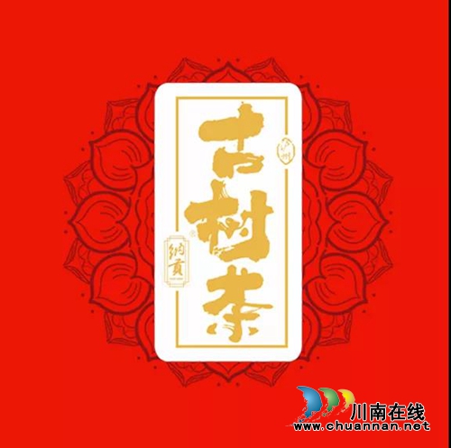 瀘州市兩個(gè)協(xié)會(huì)：致力創(chuàng)建全員健康型協(xié)會(huì)(圖11)