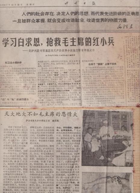 【歲月流金·70年史跡】各種高難度手術(shù)，70年代西南醫(yī)大附院已名揚(yáng)四海(圖7)