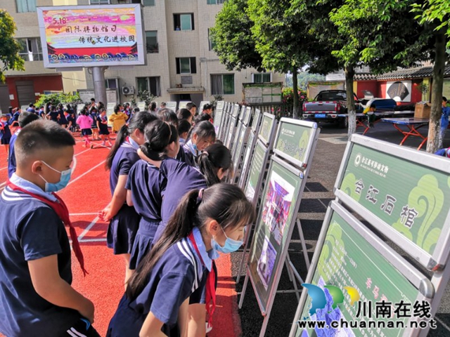 國際博物館日 合江流動(dòng)博物館走進(jìn)鄉(xiāng)村小學(xué)(圖2)