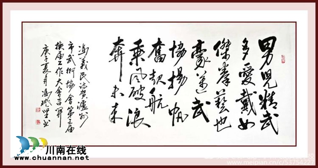 瀘州武協(xié)換“掌門“  齊心協(xié)力展雄風(圖12)