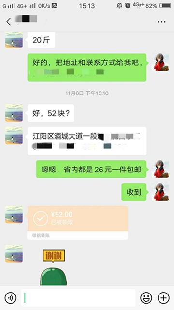 雙十一 | 鹽源蘋果，爆單啦！(圖13)