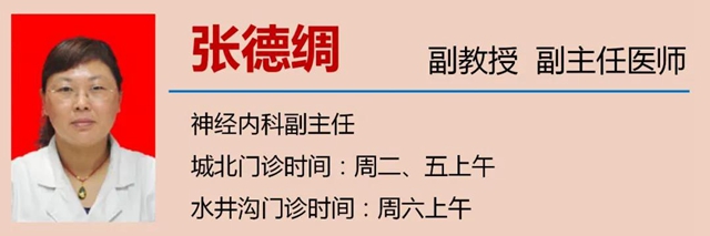 【關(guān)注】手抖、肢體麻木、睡眠差……當(dāng)心這??？(圖14)