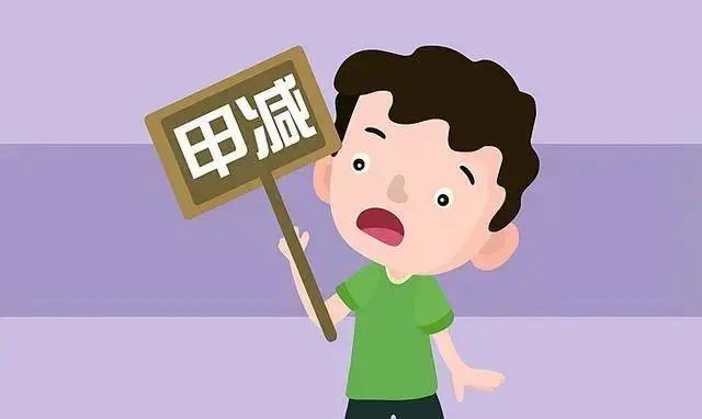 【圍觀】出現(xiàn)這些癥狀，當心是“甲減”！(圖2)