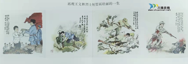 古藺舉行《偉績豐功萬世歌——紀(jì)念王文林烈士誕辰100周年》畫冊首發(fā)儀式(圖6)